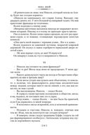 Пена дней и другие истории — фото, картинка — 19