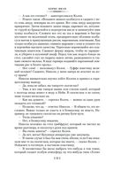 Пена дней и другие истории — фото, картинка — 20