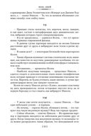 Пена дней и другие истории — фото, картинка — 21