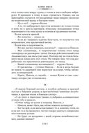 Пена дней и другие истории — фото, картинка — 22