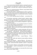 Пена дней и другие истории — фото, картинка — 23