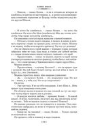 Пена дней и другие истории — фото, картинка — 24