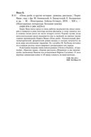 Пена дней и другие истории — фото, картинка — 25