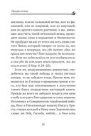 Невидимая брань — фото, картинка — 23