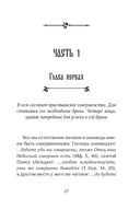 Невидимая брань — фото, картинка — 25