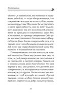 Невидимая брань — фото, картинка — 31