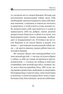 Невидимая брань — фото, картинка — 34