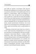 Невидимая брань — фото, картинка — 35