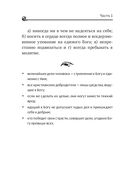 Невидимая брань — фото, картинка — 36