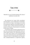 Невидимая брань — фото, картинка — 37