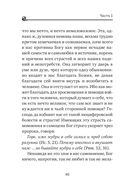 Невидимая брань — фото, картинка — 38