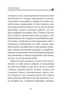 Невидимая брань — фото, картинка — 39