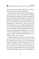 Невидимая брань — фото, картинка — 40