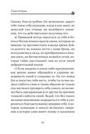 Невидимая брань — фото, картинка — 41