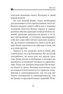 Невидимая брань — фото, картинка — 42