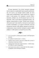 Невидимая брань — фото, картинка — 44