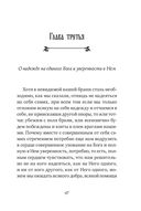 Невидимая брань — фото, картинка — 45