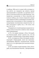 Невидимая брань — фото, картинка — 46