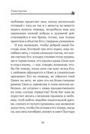 Невидимая брань — фото, картинка — 47