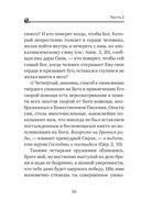 Невидимая брань — фото, картинка — 48