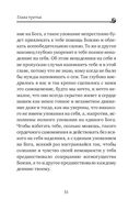 Невидимая брань — фото, картинка — 49