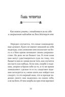 Невидимая брань — фото, картинка — 51