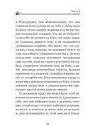 Невидимая брань — фото, картинка — 52