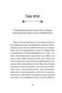Невидимая брань — фото, картинка — 54