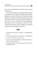 Невидимая брань — фото, картинка — 55