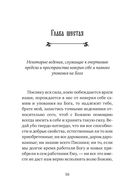 Невидимая брань — фото, картинка — 56