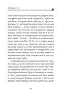 Невидимая брань — фото, картинка — 57