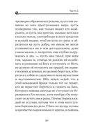 Невидимая брань — фото, картинка — 58