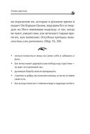 Невидимая брань — фото, картинка — 59