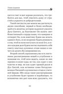 Невидимая брань — фото, картинка — 61