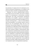 Невидимая брань — фото, картинка — 62