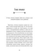 Невидимая брань — фото, картинка — 64