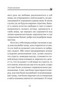 Невидимая брань — фото, картинка — 65