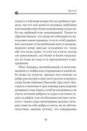 Невидимая брань — фото, картинка — 66