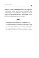 Невидимая брань — фото, картинка — 67