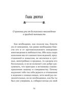 Невидимая брань — фото, картинка — 68