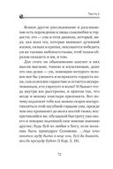 Невидимая брань — фото, картинка — 70