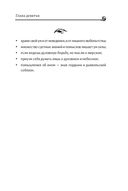 Невидимая брань — фото, картинка — 71