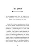 Невидимая брань — фото, картинка — 72