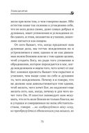 Невидимая брань — фото, картинка — 73