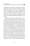 Невидимая брань — фото, картинка — 79