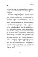 Невидимая брань — фото, картинка — 80