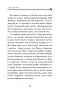 Невидимая брань — фото, картинка — 81