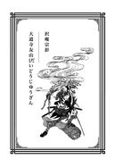 Бусидо. Кодекс чести самурая — фото, картинка — 2