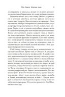 Мертвые львы — фото, картинка — 17