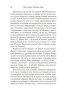 Мертвые львы — фото, картинка — 18